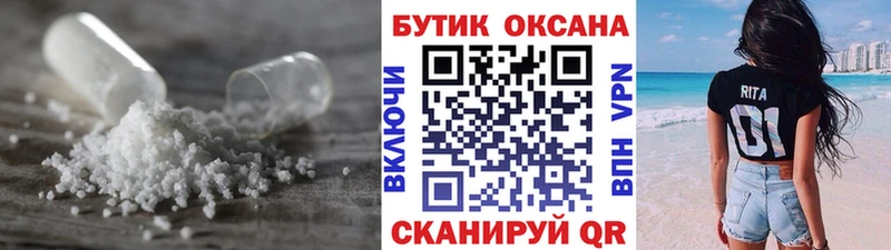 купить наркоту  Оса  БУТИРАТ оксана 