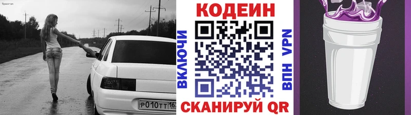Кодеин напиток Lean (лин)  как найти закладки  Оса 