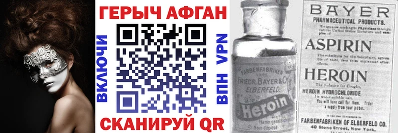 Героин хмурый Оса