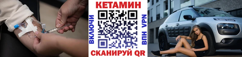 КЕТАМИН ketamine Оса