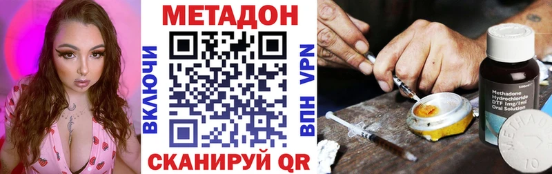 Метадон кристалл  Оса 